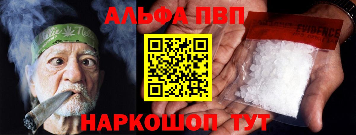 купить  сайты  A PVP кристаллы  A PVP  A PVP мука  Вход с VPN  Alpha-PVP кристаллы  Саратов 