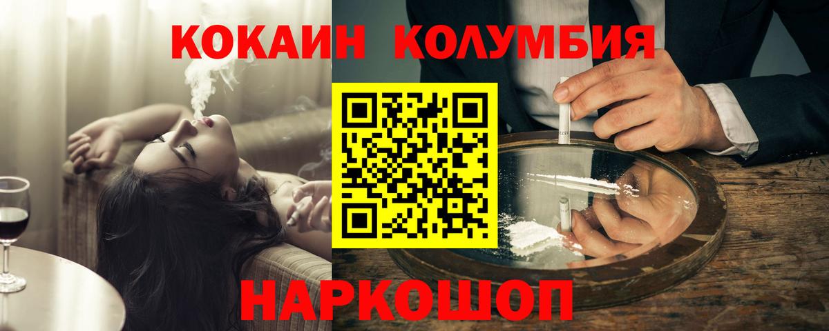 COCAIN 99% Саратов