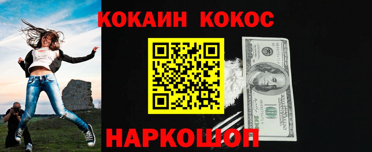 COCAIN  Вход с VPN  Саратов  COCAIN Fish Scale  КОКАИН VHQ 