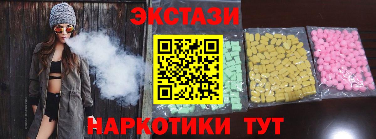 Экстази  Экстази louis Vuitton  цены   Вход с VPN  Саратов  Ecstasy Дубай 