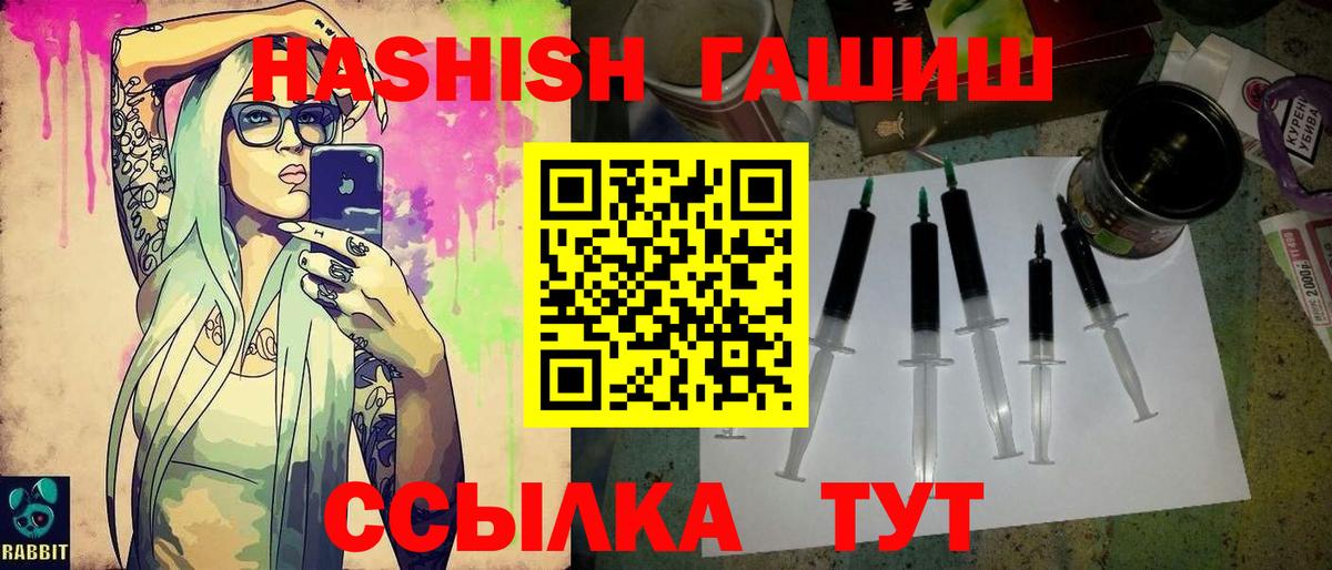 ГАШ Изолятор  Вход с VPN  Саратов  Гашиш  ГАШ Cannabis 
