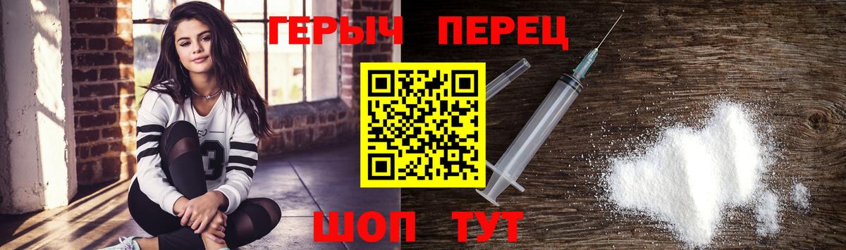 Саратов  Героин  Вход с VPN  ГЕРОИН хмурый 