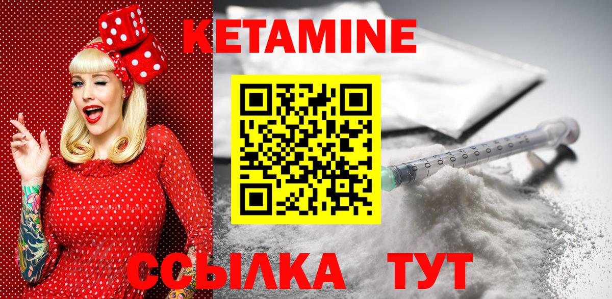даркнет официальный сайт  Кетамин VHQ  Саратов  Вход с VPN  КЕТАМИН VHQ 