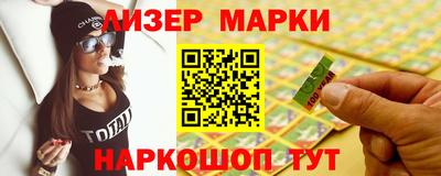 марки nbome Бугуруслан