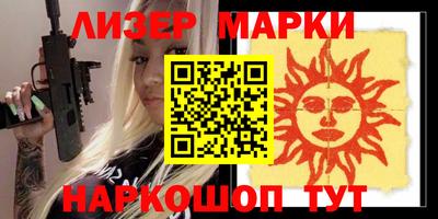 марки nbome Бугуруслан