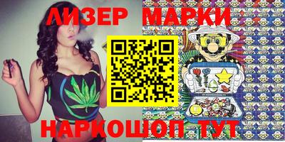 марки nbome Бугуруслан