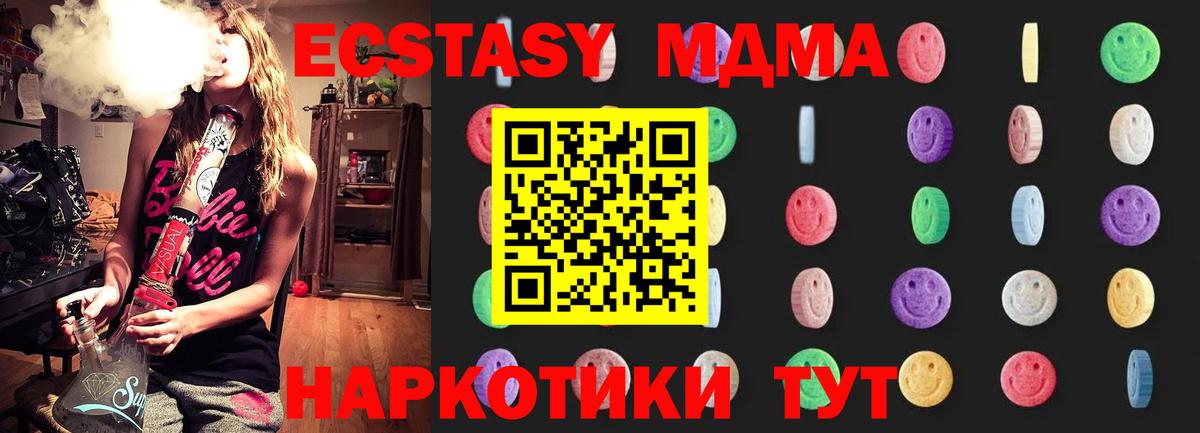 Саратов  MDMA VHQ  MDMA Molly  MDMA  Вход с VPN 