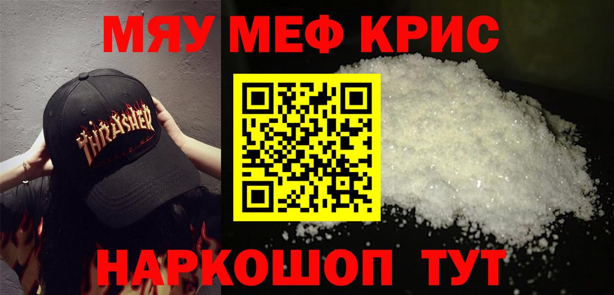 Меф Саратов