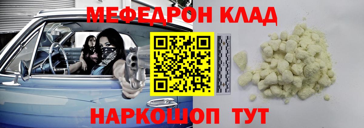 МЕФ мука  Вход с VPN  Саратов  МЯУ-МЯУ  Меф VHQ 