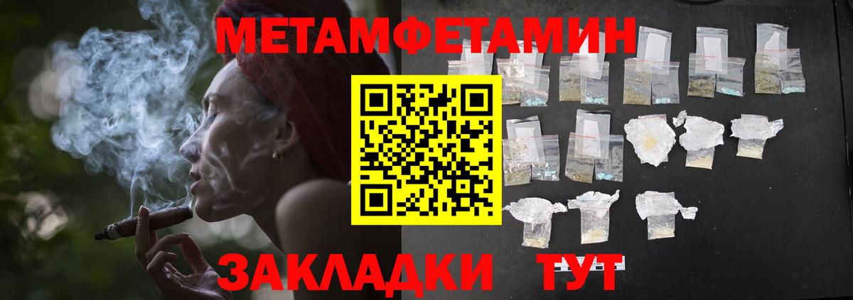 Первитин кристалл Саратов