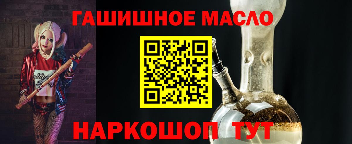 Дистиллят ТГК THC oil  Дистиллят ТГК концентрат  Саратов  Вход с VPN 