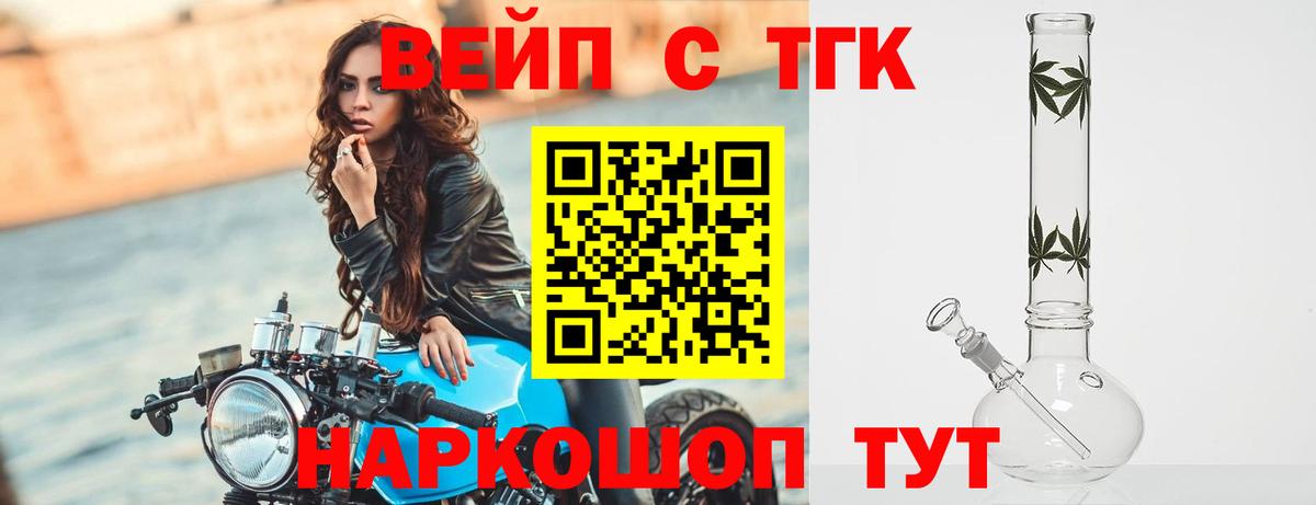 ТГК гашишное масло Саратов