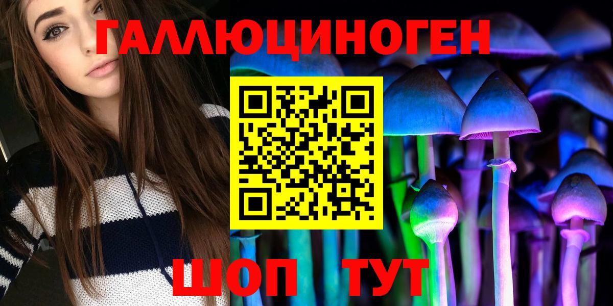 Саратов  Галлюциногенные грибы ЛСД  Вход с VPN 